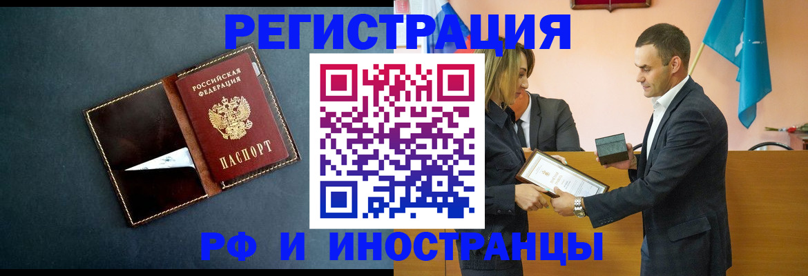временная регистрация в квартире в Коми