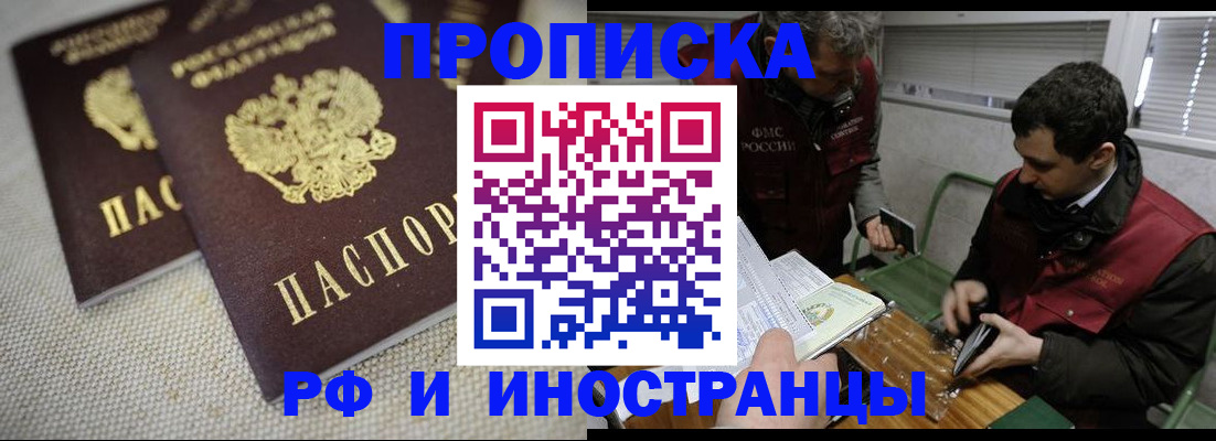 прописка для школы в Коми