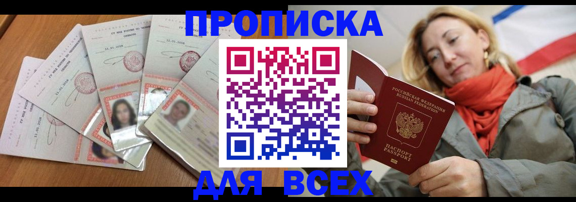 временная регистрация 2025 в Коми