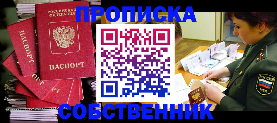 регистрация в Коми