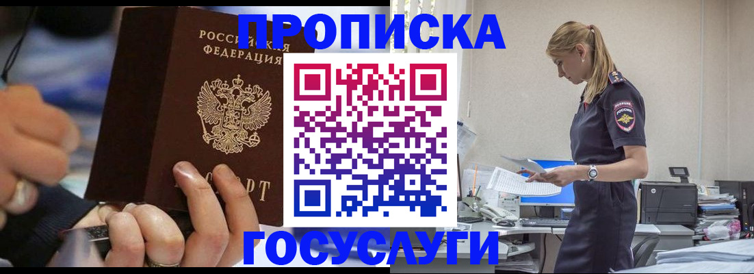 прописка для военкомата в Коми