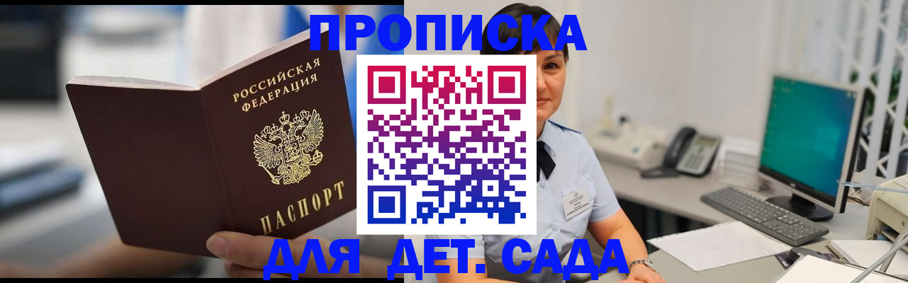 прописка гарантия в Коми