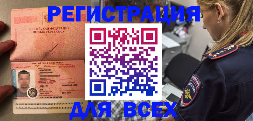 прописка для школы в Коми