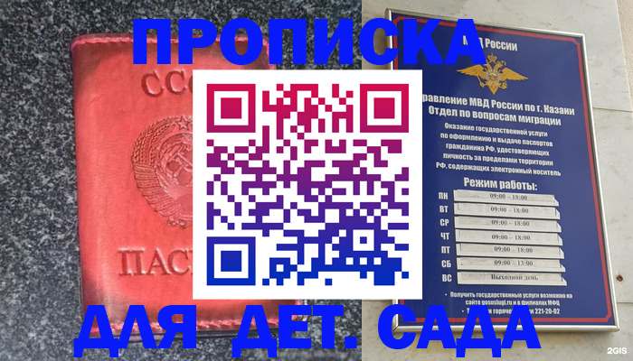 временная прописка в Коми