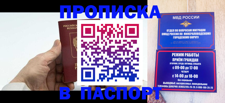 временная регистрация законно в Коми