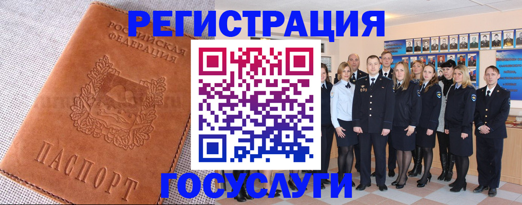 прописка регистрация в Коми