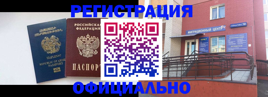 прописка паспорт в Коми