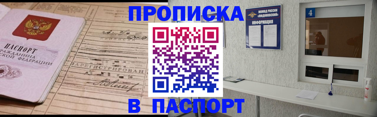 временная регистрация в Коми